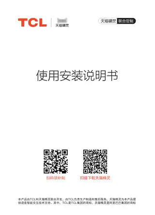 TCL KFR-72LW_JV2Ma+B1__